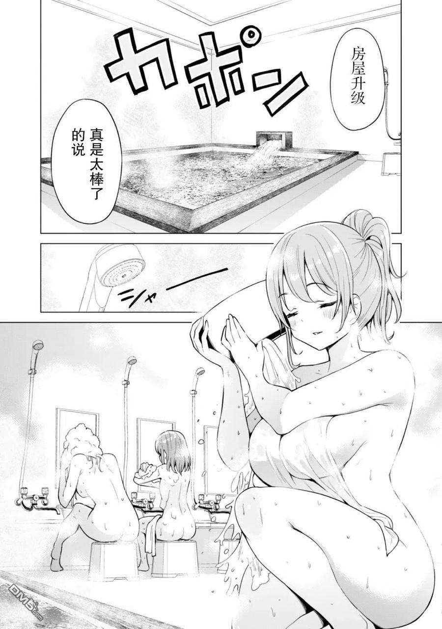 通过扭蛋增加同伴，组建成最强的美少女军团STAGE 29 房屋升级