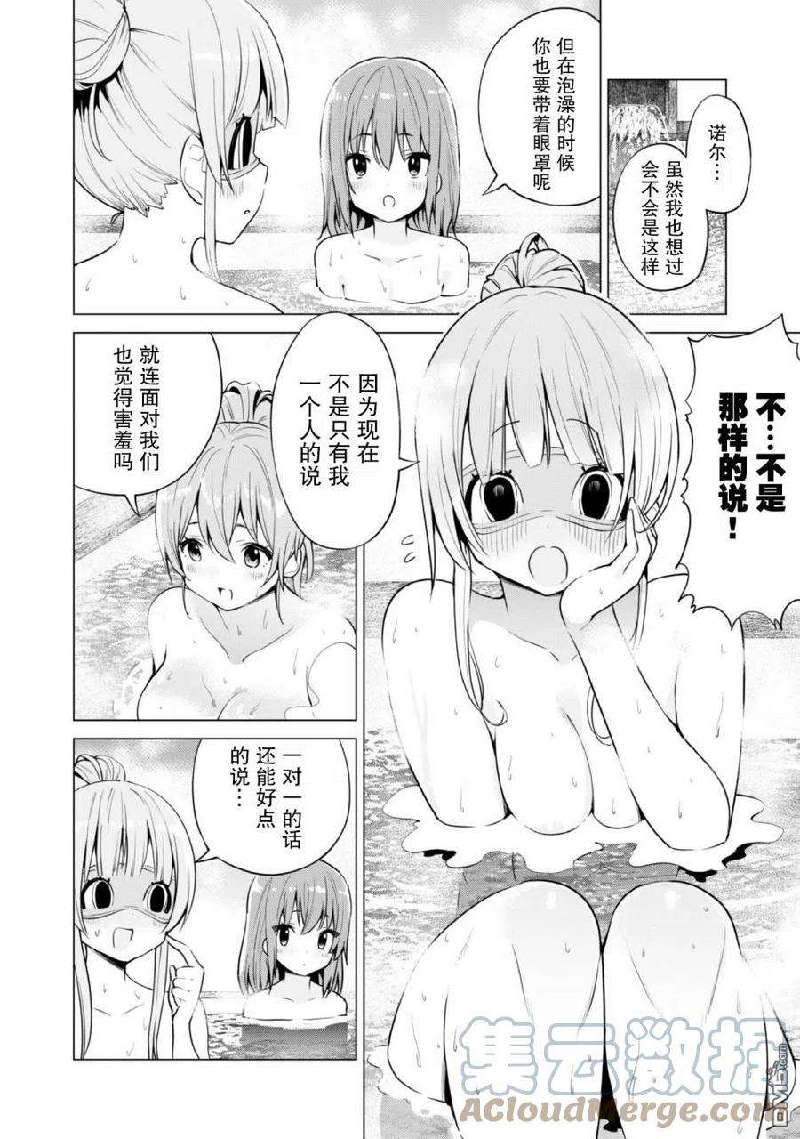 通过扭蛋增加同伴，组建成最强的美少女军团STAGE 29 房屋升级