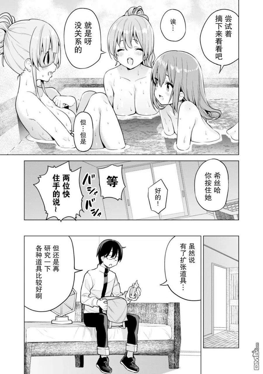 通过扭蛋增加同伴，组建成最强的美少女军团STAGE 29 房屋升级