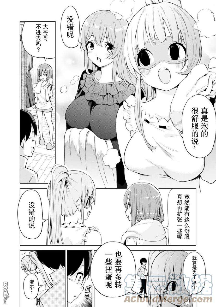 通过扭蛋增加同伴，组建成最强的美少女军团STAGE 29 房屋升级