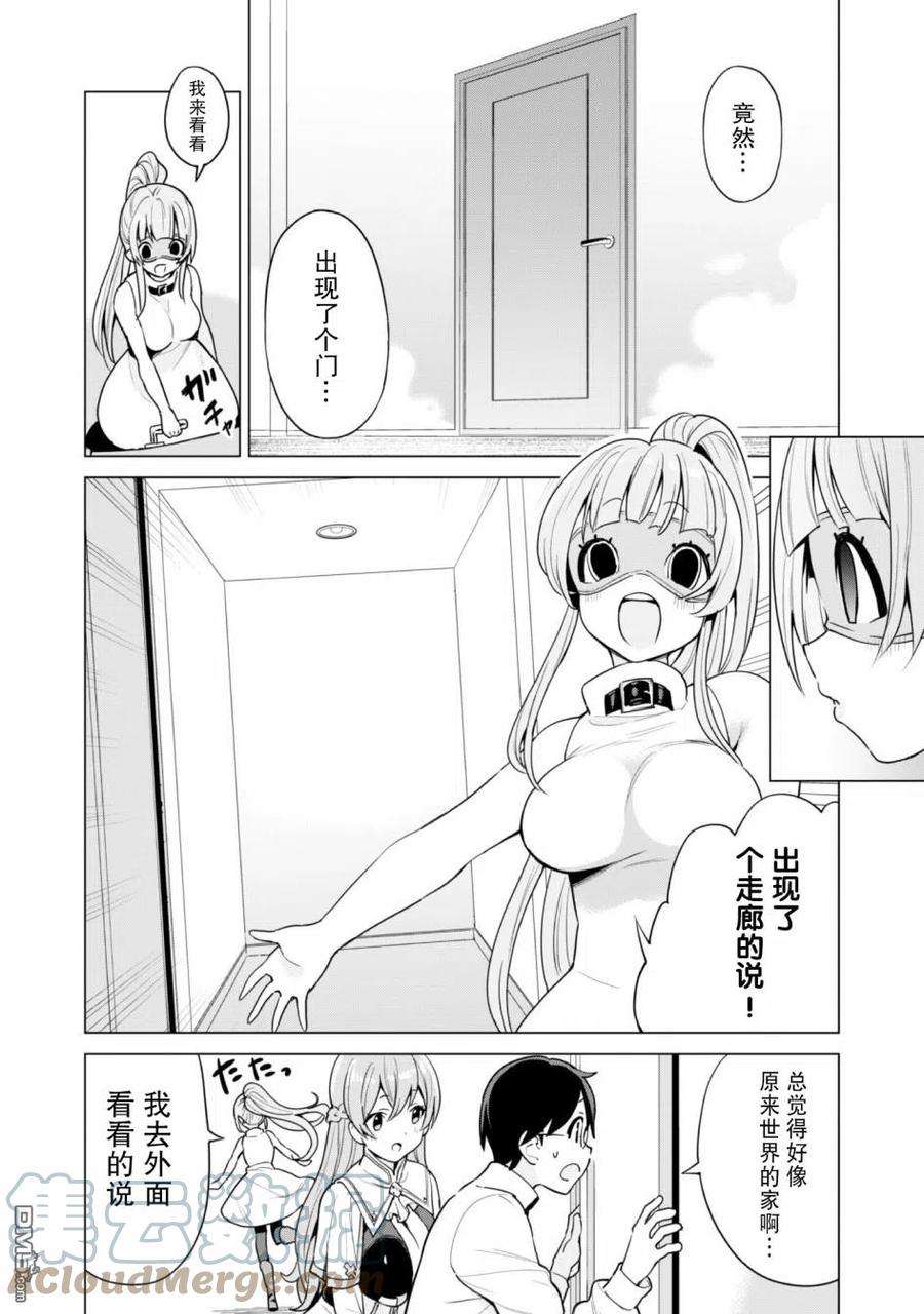 通过扭蛋增加同伴，组建成最强的美少女军团STAGE 29 房屋升级