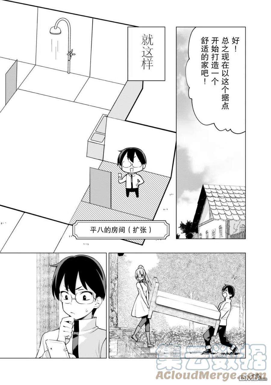 通过扭蛋增加同伴，组建成最强的美少女军团STAGE 29 房屋升级