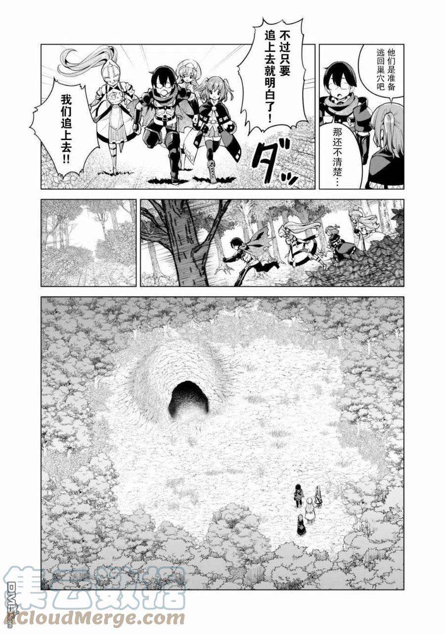 通过扭蛋增加同伴，组建成最强的美少女军团STAGE 30 哥布林变异