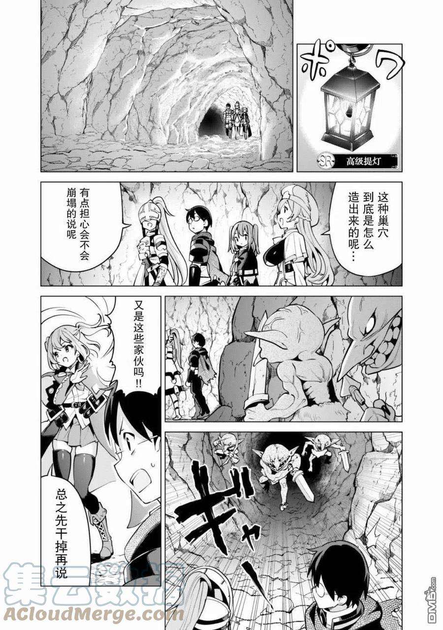 通过扭蛋增加同伴，组建成最强的美少女军团STAGE 30 哥布林变异