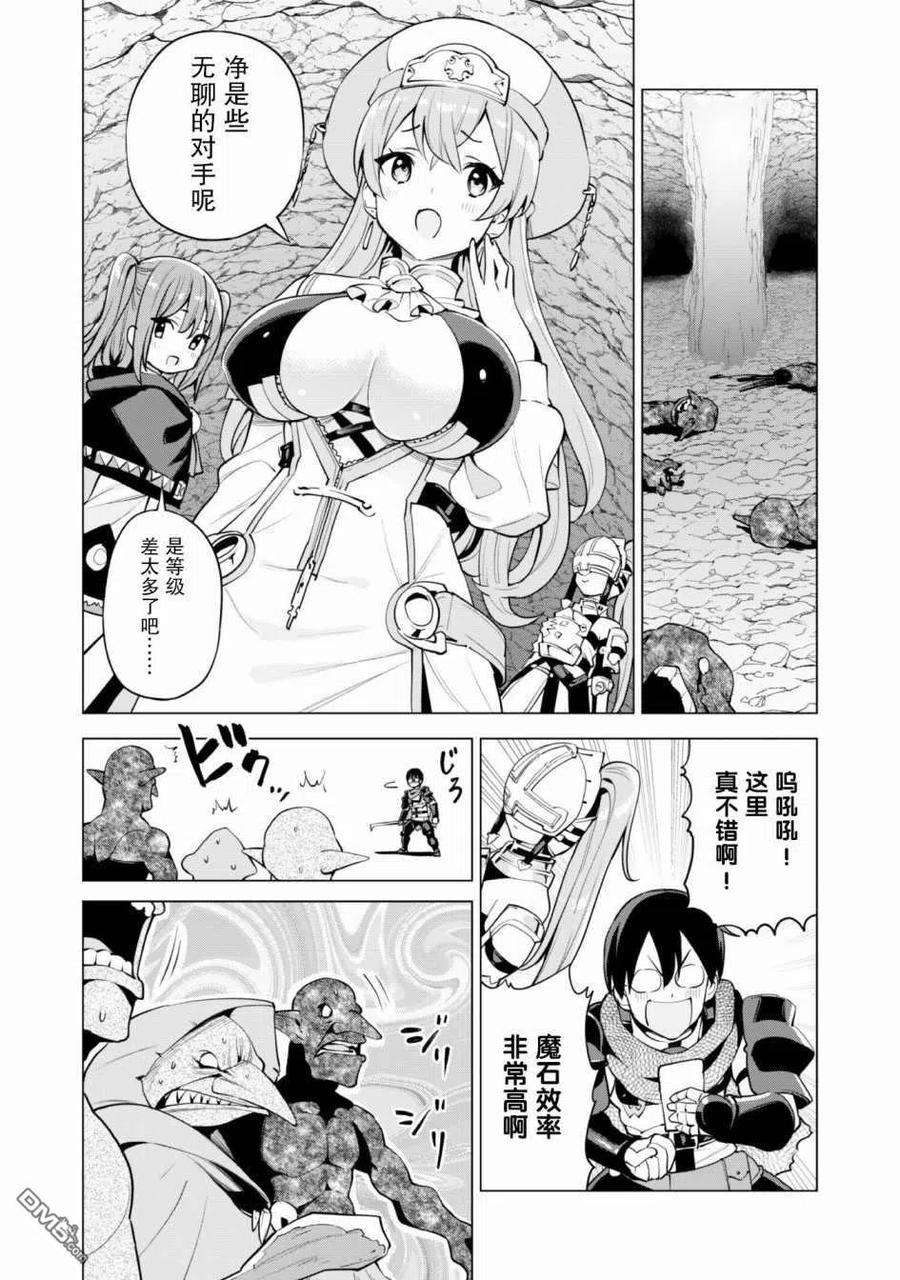 通过扭蛋增加同伴，组建成最强的美少女军团STAGE 30 哥布林变异