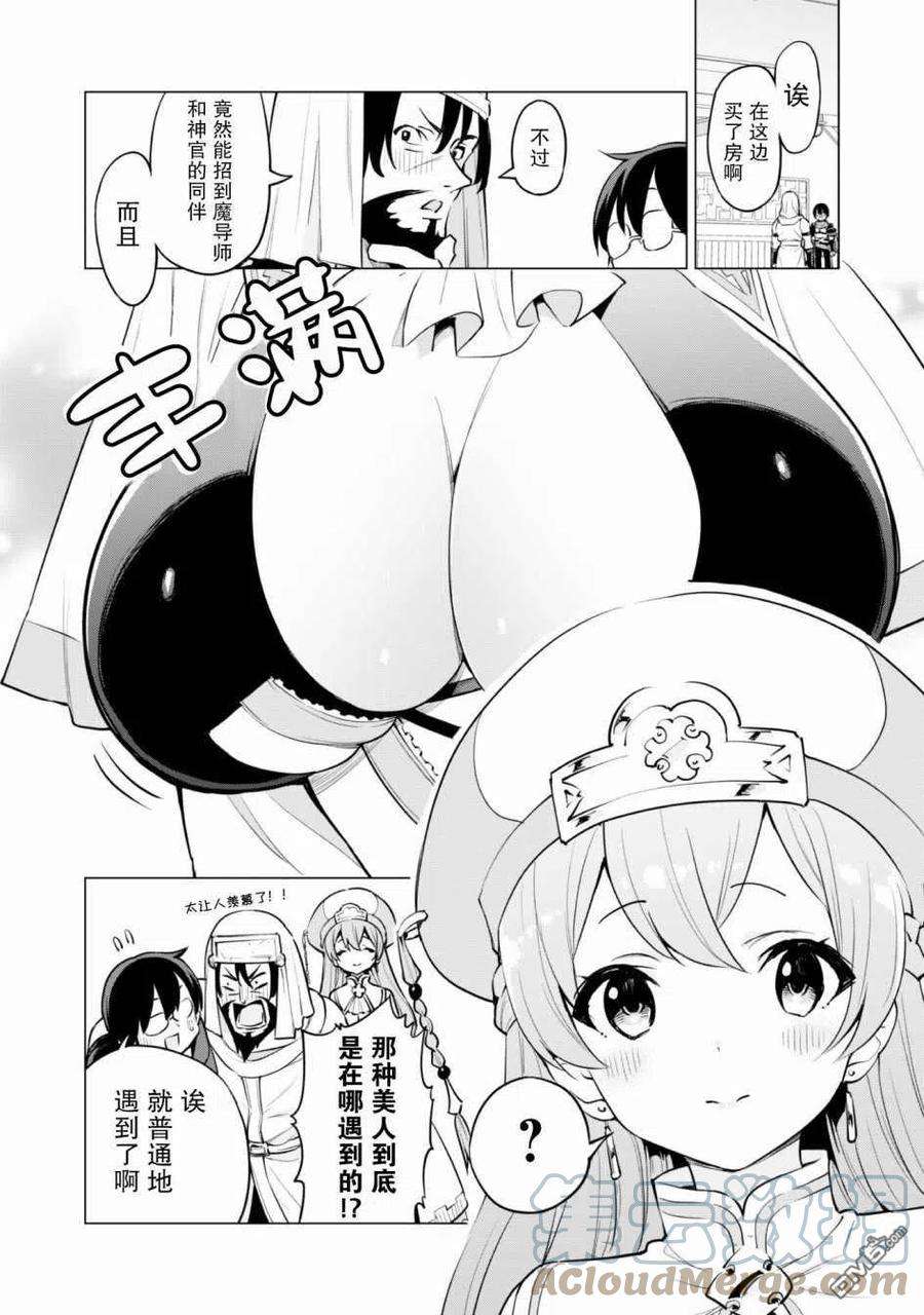 通过扭蛋增加同伴，组建成最强的美少女军团STAGE 30 哥布林变异