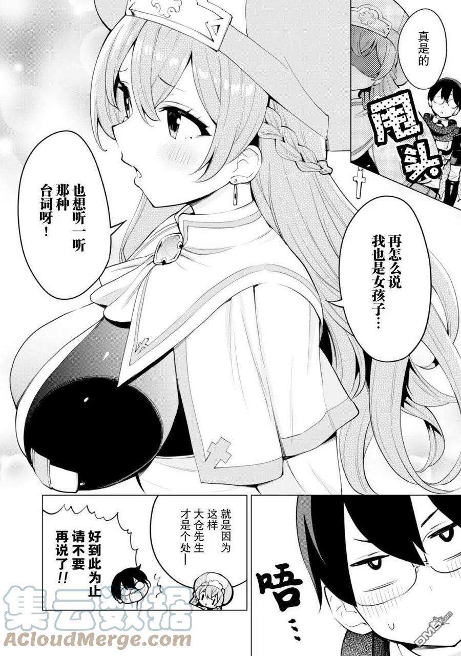 通过扭蛋增加同伴，组建成最强的美少女军团STAGE 31 被分开的队伍