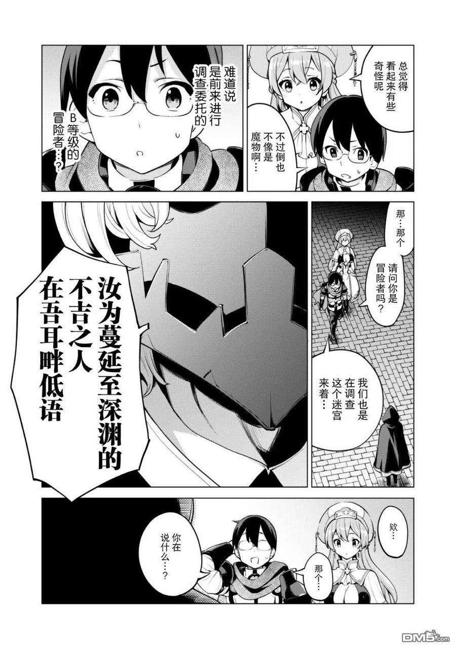 通过扭蛋增加同伴，组建成最强的美少女军团STAGE 31 被分开的队伍
