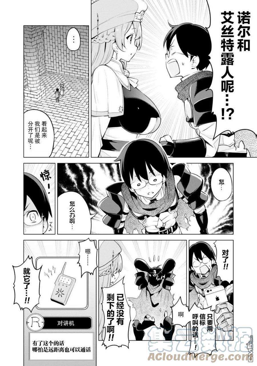 通过扭蛋增加同伴，组建成最强的美少女军团STAGE 31 被分开的队伍