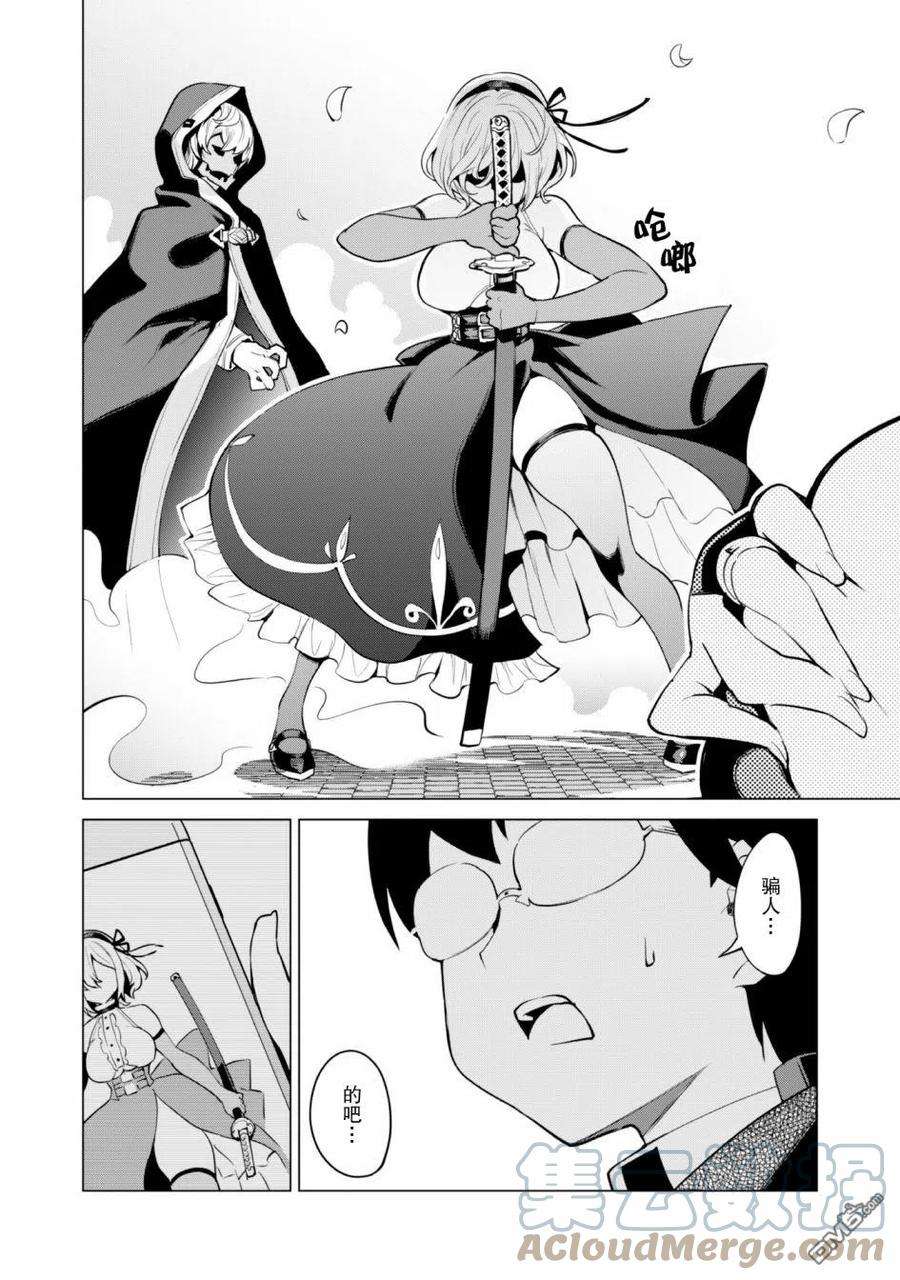 通过扭蛋增加同伴，组建成最强的美少女军团STAGE 31 被分开的队伍
