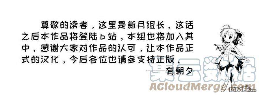 通过扭蛋增加同伴，组建成最强的美少女军团STAGE 31 被分开的队伍