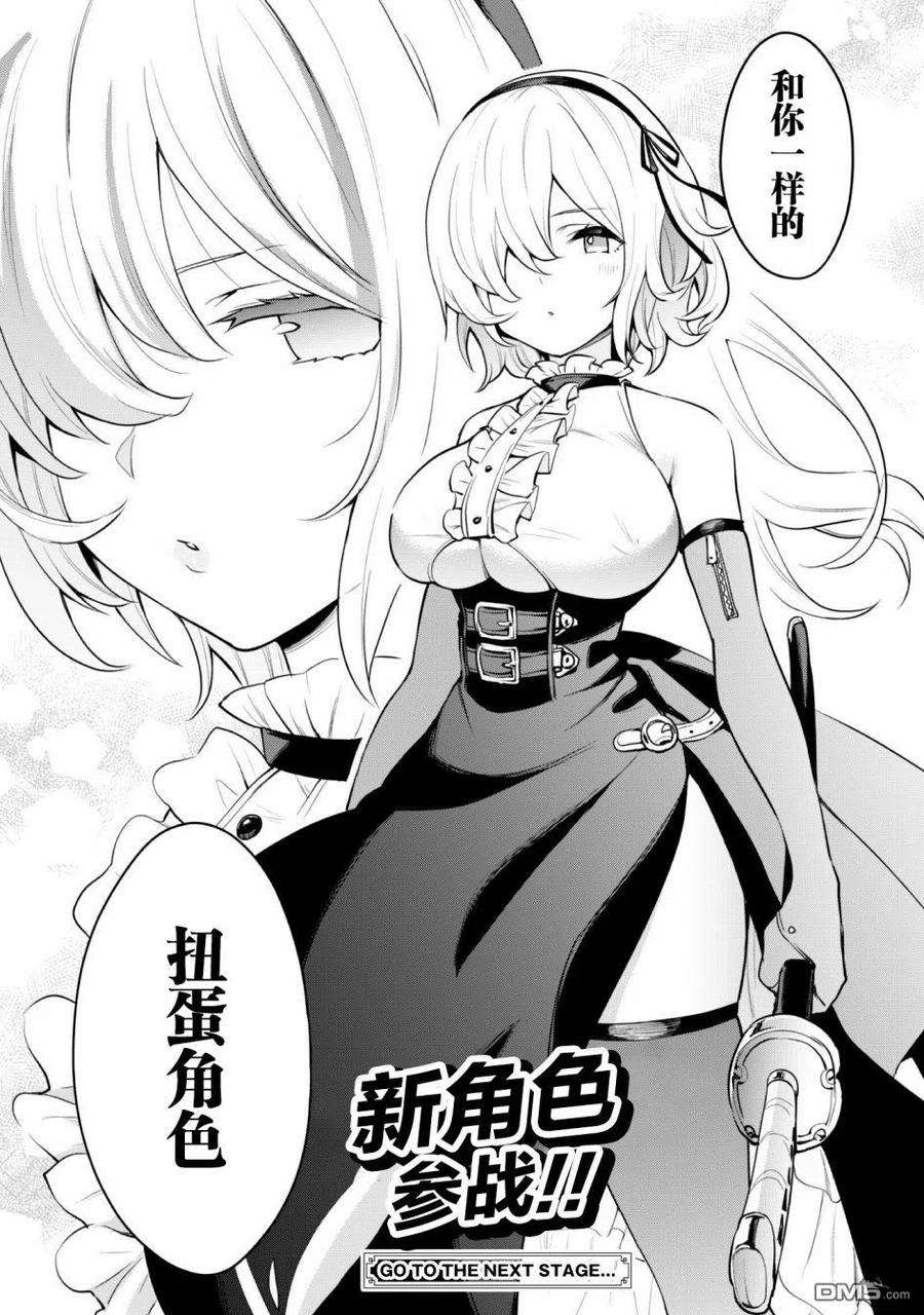 通过扭蛋增加同伴，组建成最强的美少女军团STAGE 31 被分开的队伍