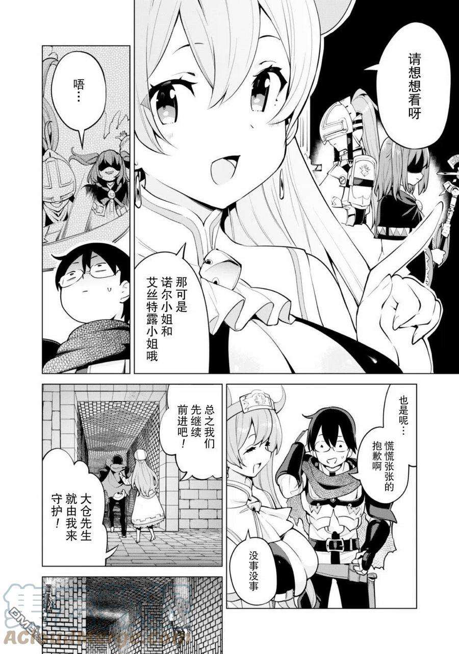 通过扭蛋增加同伴，组建成最强的美少女军团STAGE 31 被分开的队伍
