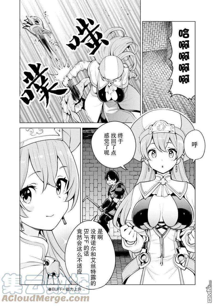 通过扭蛋增加同伴，组建成最强的美少女军团STAGE 31 被分开的队伍