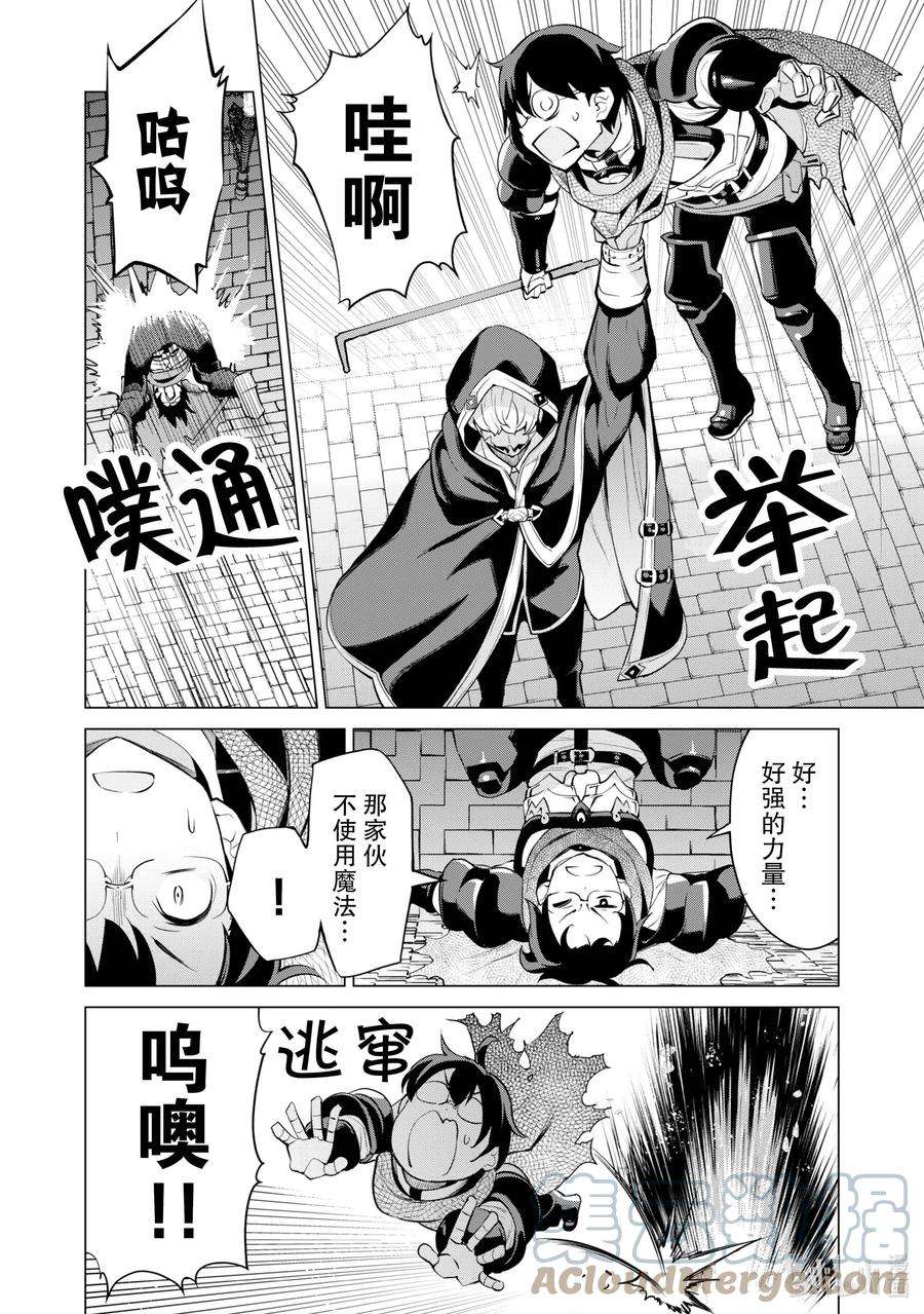通过扭蛋增加同伴，组建成最强的美少女军团STAGE 32 UR角色间的战斗