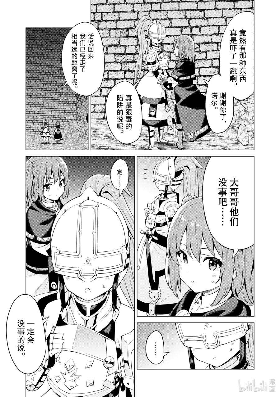 通过扭蛋增加同伴，组建成最强的美少女军团STAGE 32 UR角色间的战斗