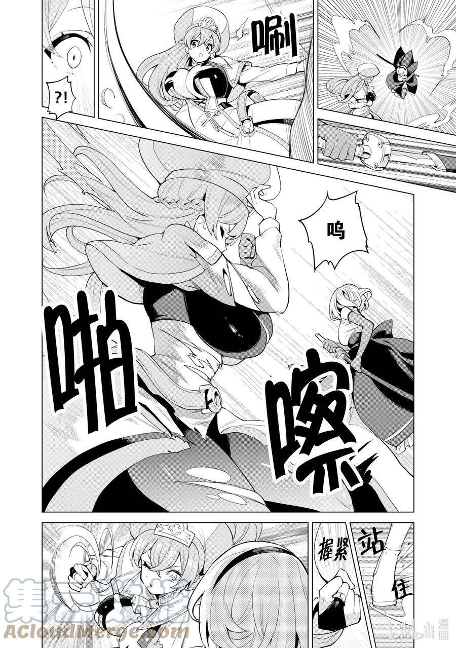 通过扭蛋增加同伴，组建成最强的美少女军团STAGE 32 UR角色间的战斗