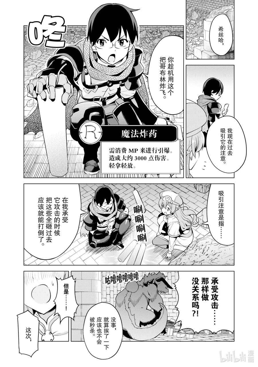 通过扭蛋增加同伴，组建成最强的美少女军团STAGE 33 迷宫的乱入者