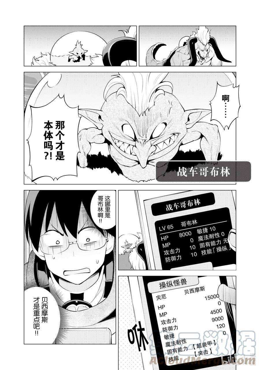 通过扭蛋增加同伴，组建成最强的美少女军团STAGE 33 迷宫的乱入者