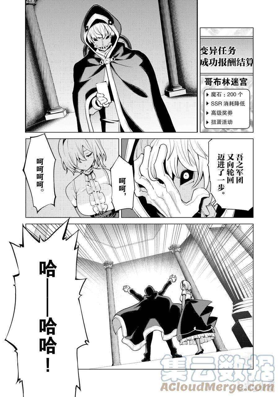通过扭蛋增加同伴，组建成最强的美少女军团STAGE 33 迷宫的乱入者