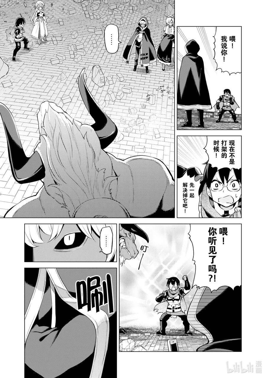通过扭蛋增加同伴，组建成最强的美少女军团STAGE 33 迷宫的乱入者