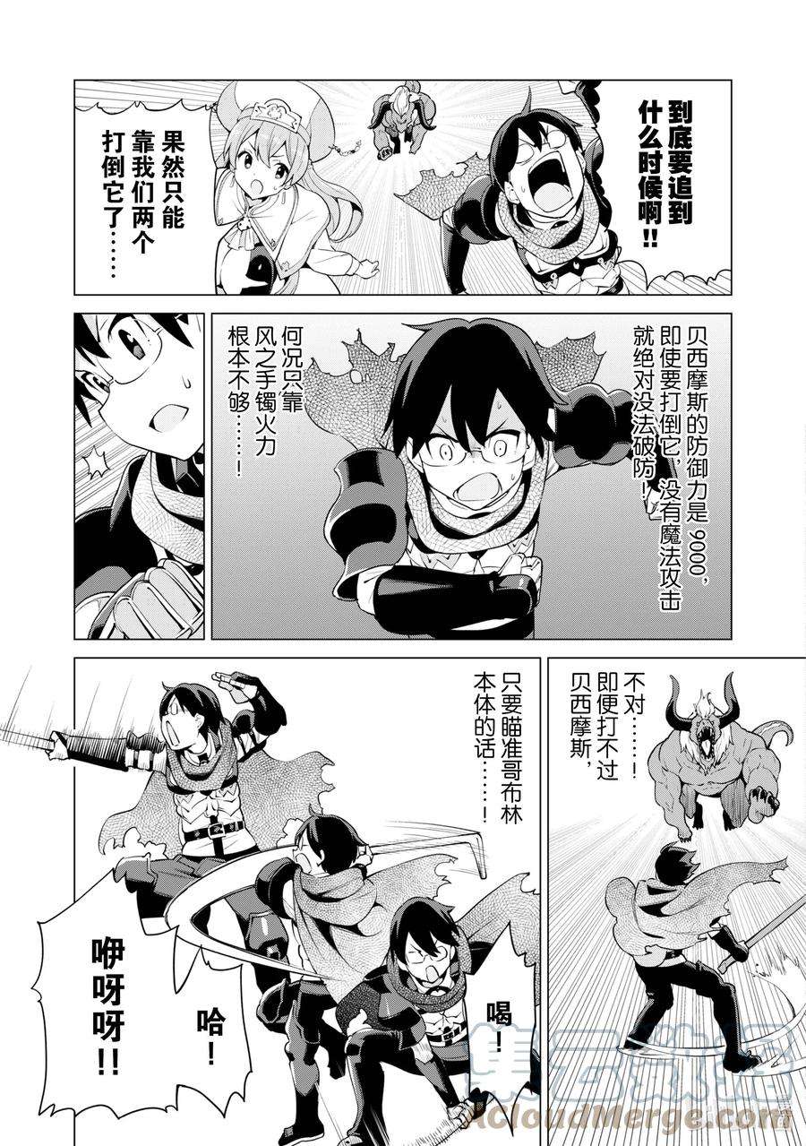 通过扭蛋增加同伴，组建成最强的美少女军团STAGE 33 迷宫的乱入者