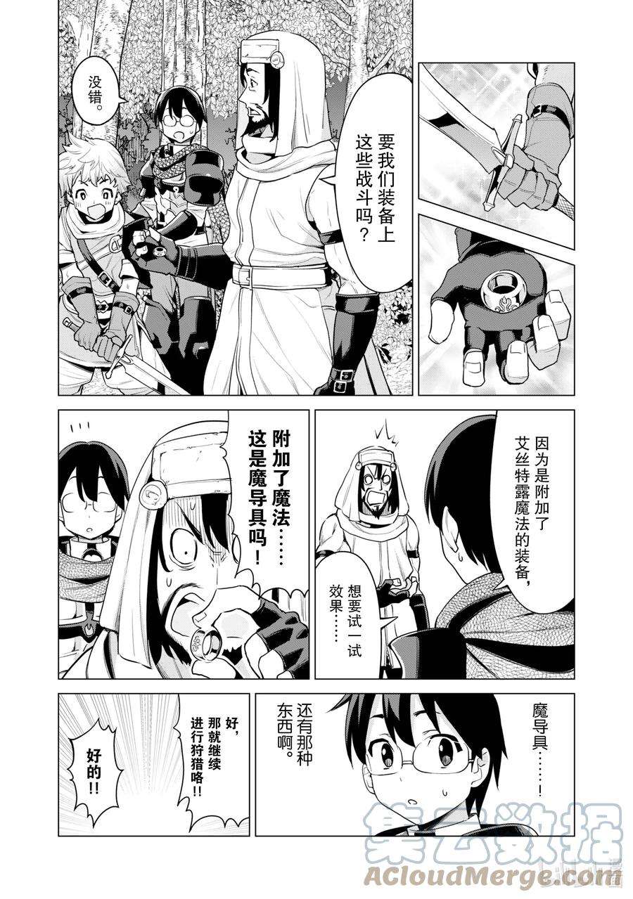 通过扭蛋增加同伴，组建成最强的美少女军团STAGE 35 以完美收集为目标