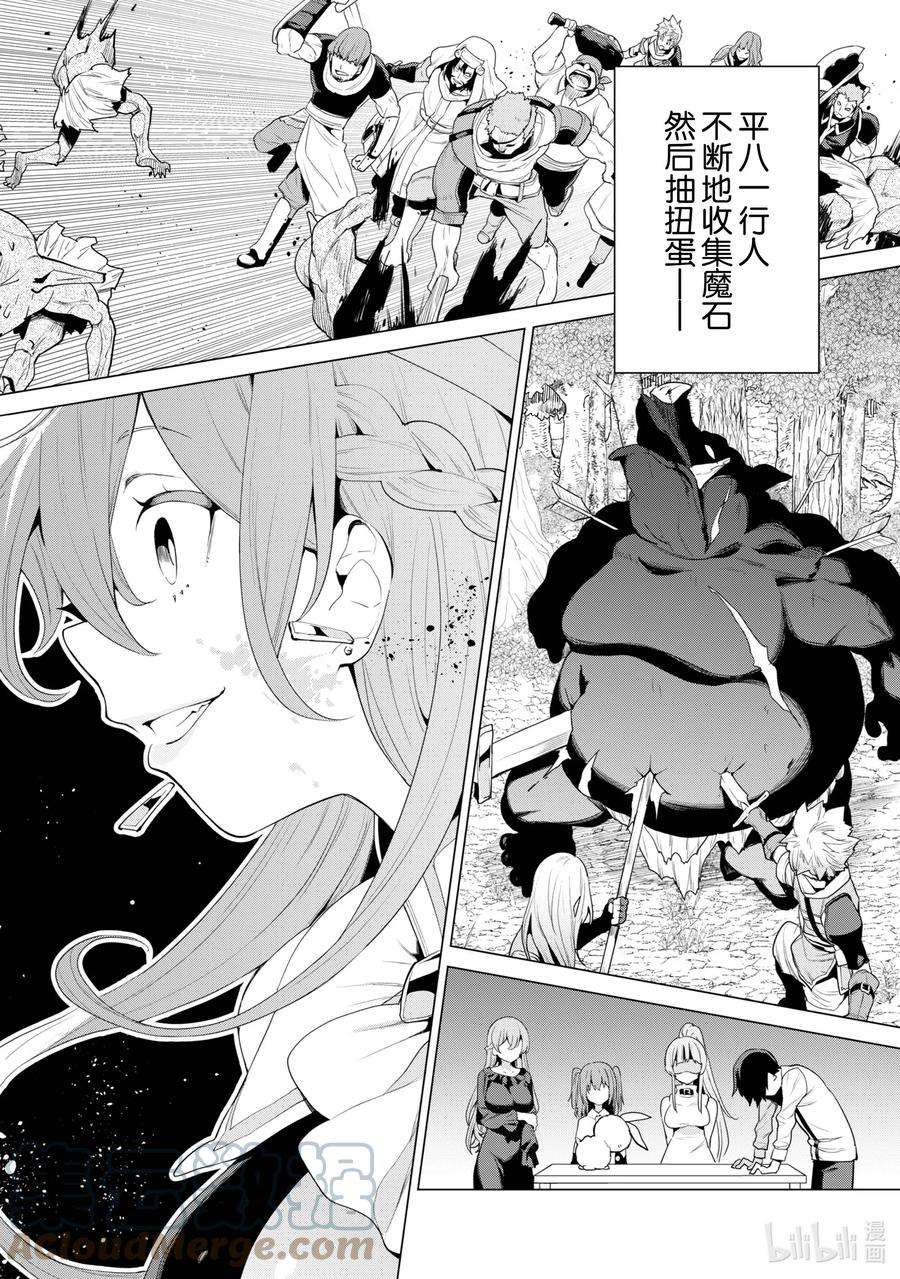 通过扭蛋增加同伴，组建成最强的美少女军团STAGE 35 以完美收集为目标