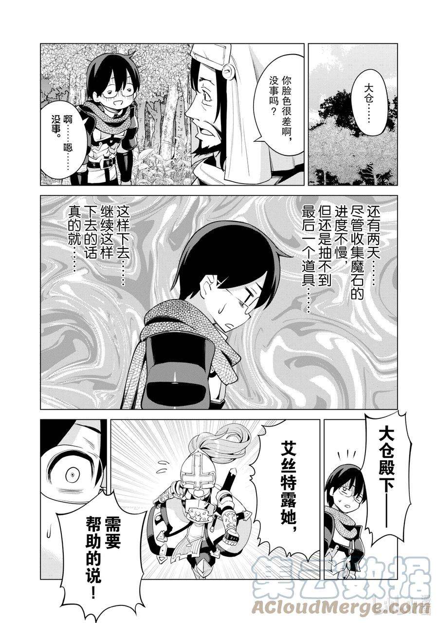 通过扭蛋增加同伴，组建成最强的美少女军团STAGE 35 以完美收集为目标