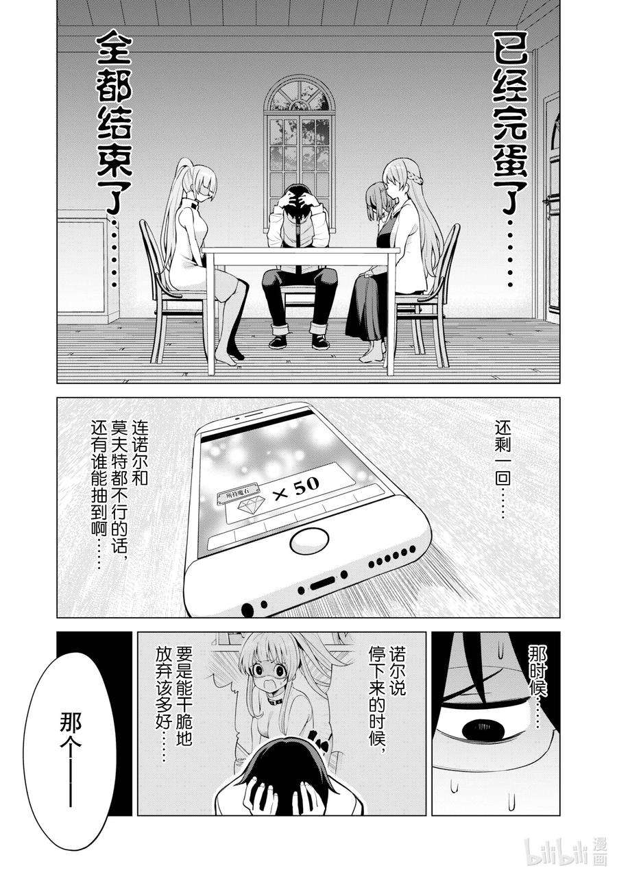 通过扭蛋增加同伴，组建成最强的美少女军团STAGE 35 以完美收集为目标