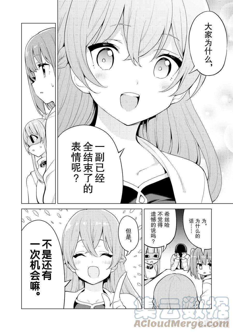 通过扭蛋增加同伴，组建成最强的美少女军团STAGE 35 以完美收集为目标