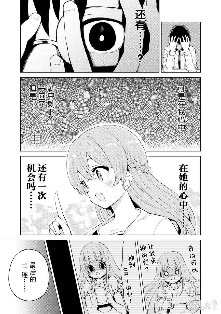 通过扭蛋增加同伴，组建成最强的美少女军团STAGE 35 以完美收集为目标