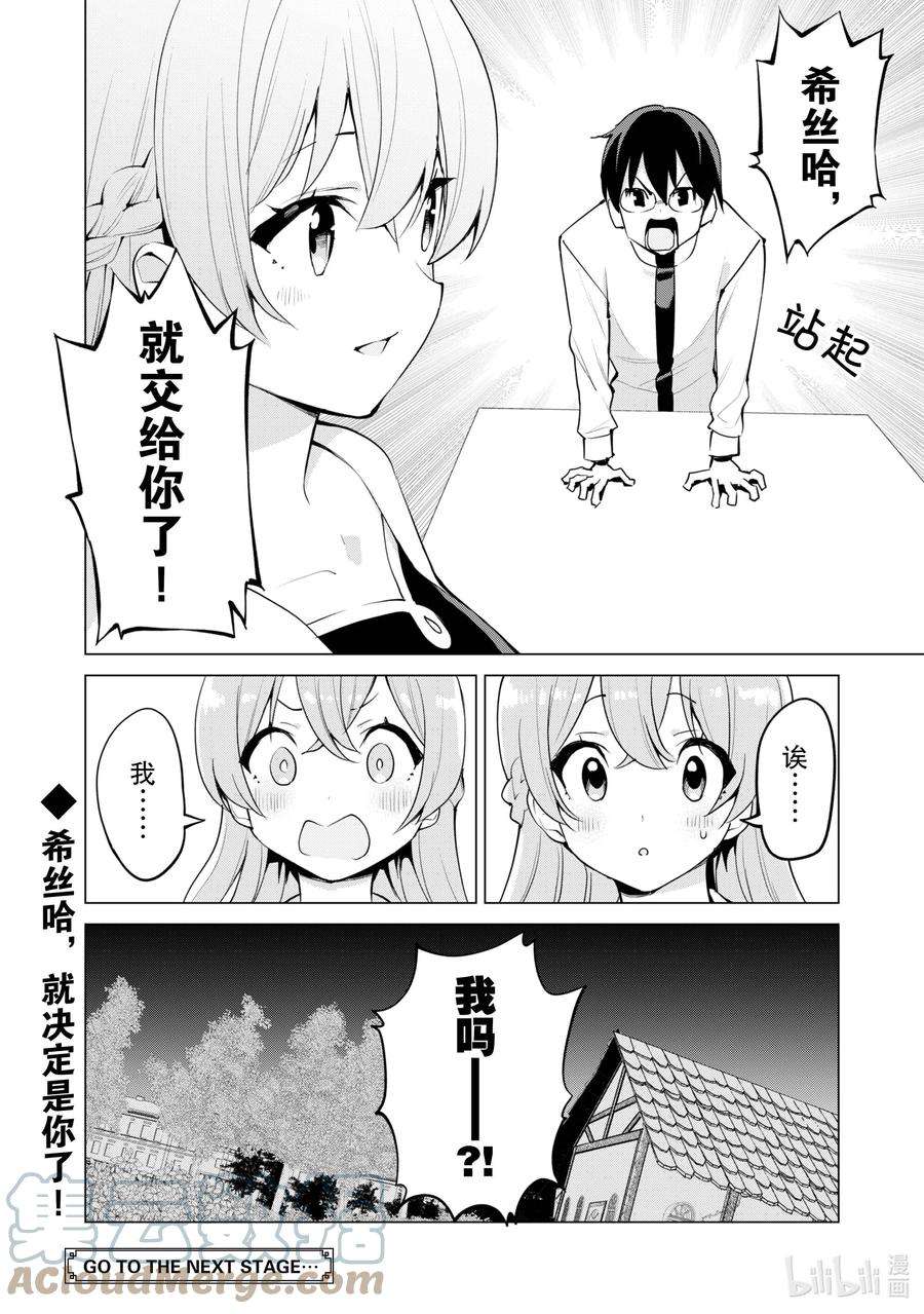 通过扭蛋增加同伴，组建成最强的美少女军团STAGE 35 以完美收集为目标