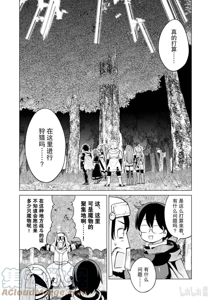 通过扭蛋增加同伴，组建成最强的美少女军团STAGE 35 以完美收集为目标