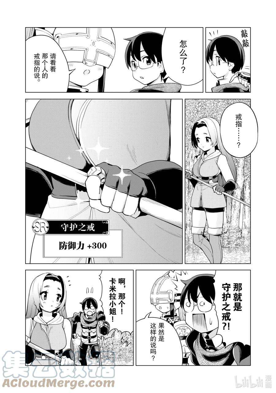 通过扭蛋增加同伴，组建成最强的美少女军团STAGE 35 以完美收集为目标