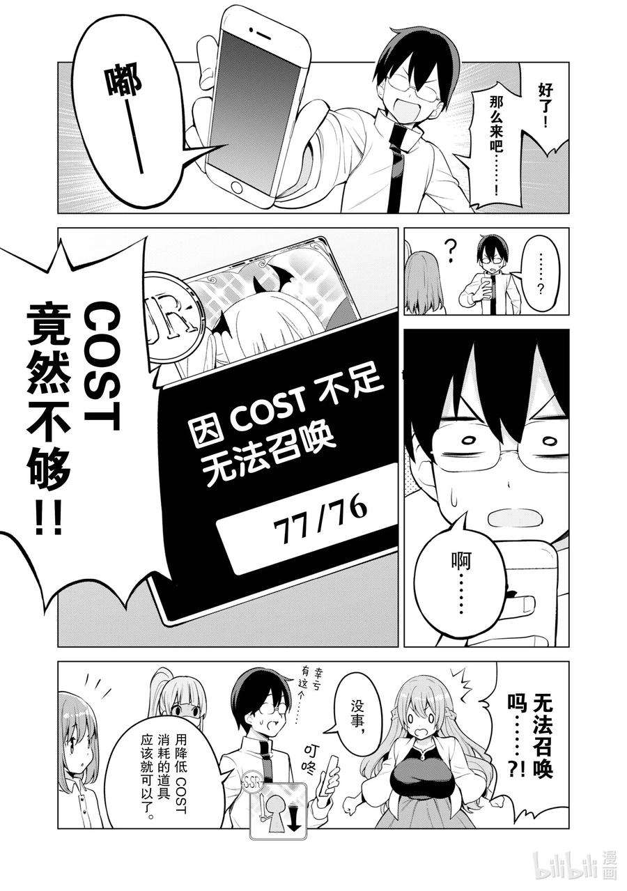 通过扭蛋增加同伴，组建成最强的美少女军团STAGE 36 召唤露娜