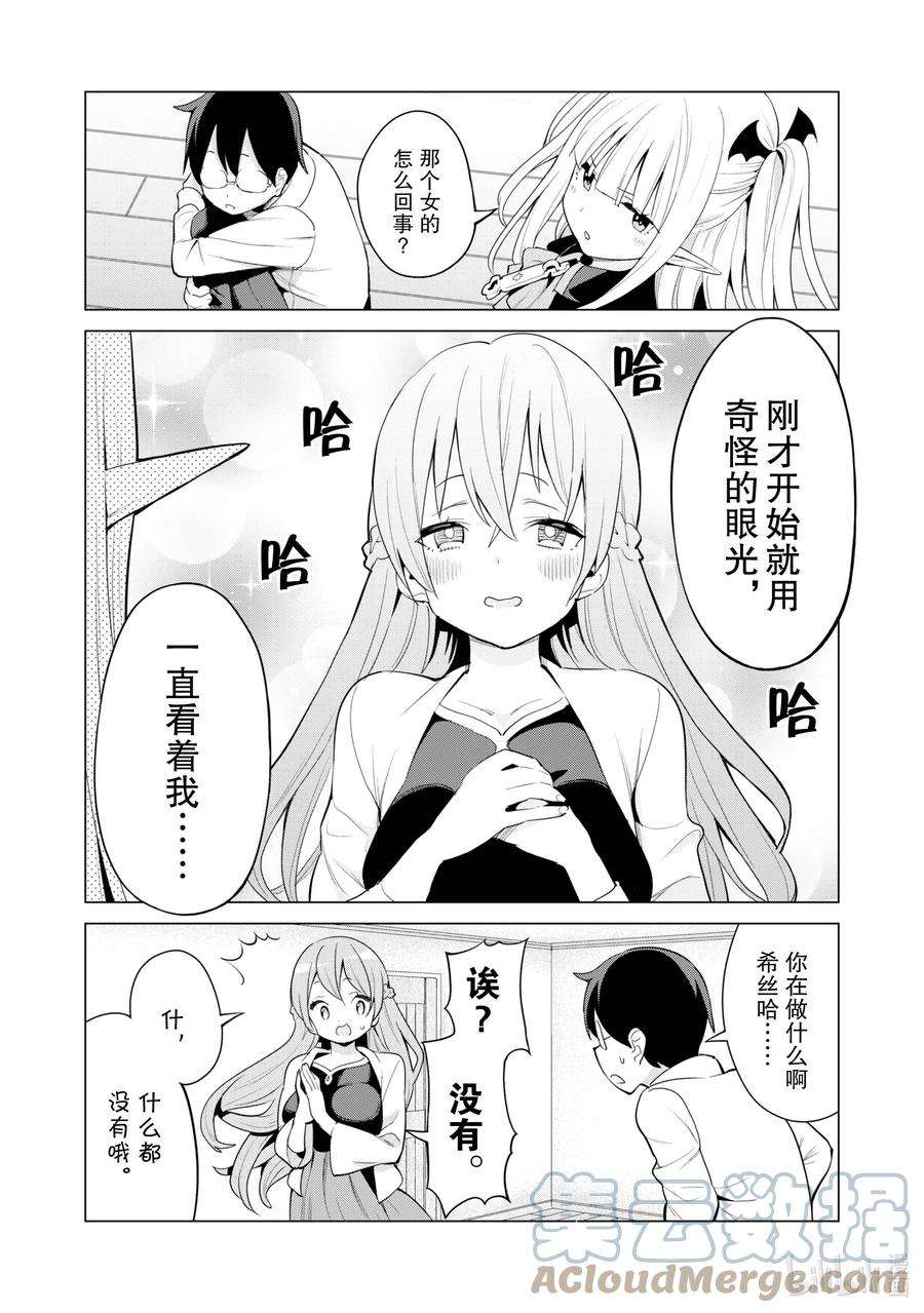 通过扭蛋增加同伴，组建成最强的美少女军团STAGE 36 召唤露娜