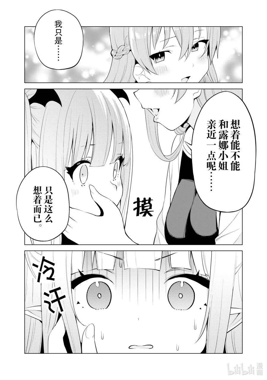 通过扭蛋增加同伴，组建成最强的美少女军团STAGE 36 召唤露娜