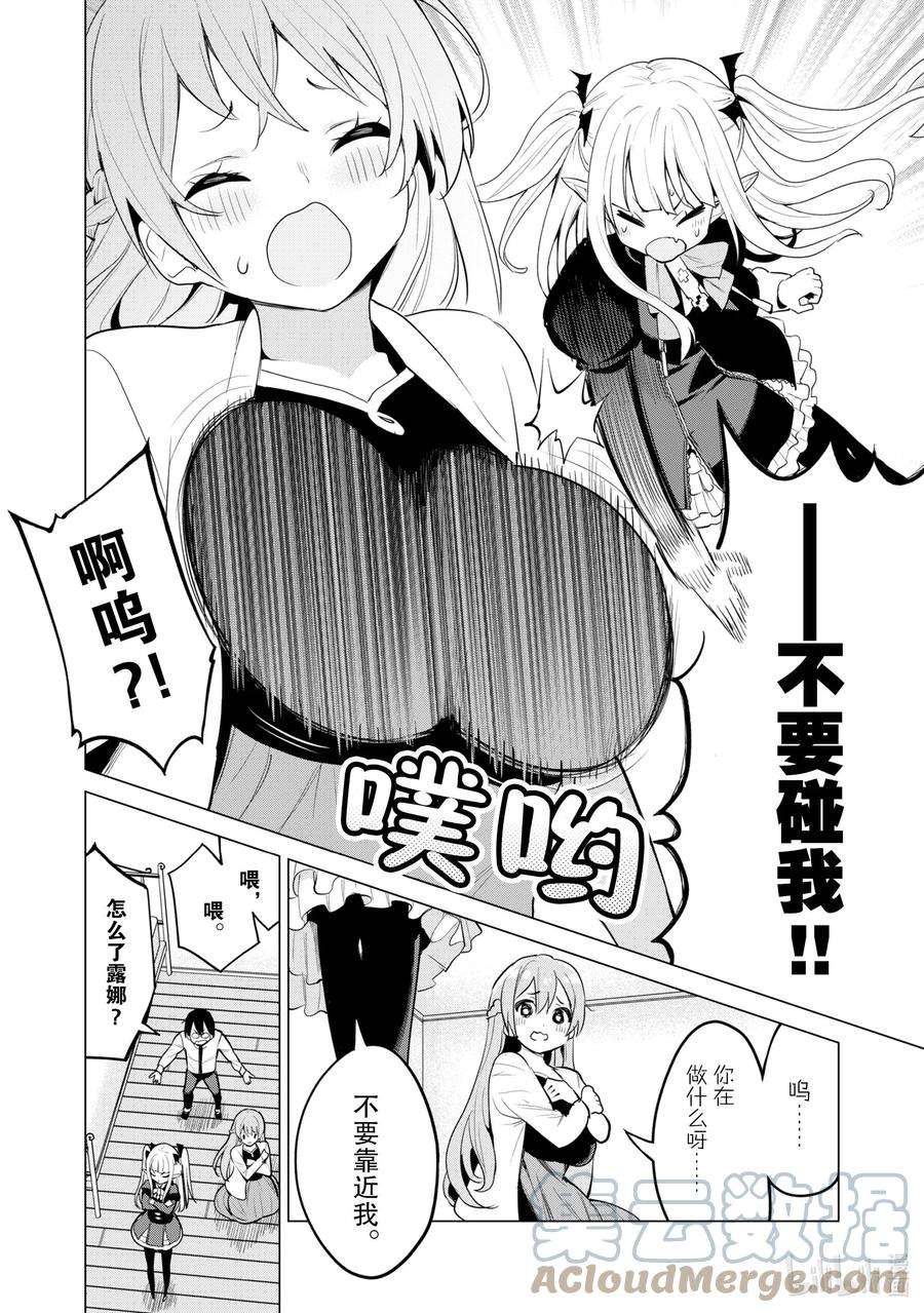 通过扭蛋增加同伴，组建成最强的美少女军团STAGE 36 召唤露娜