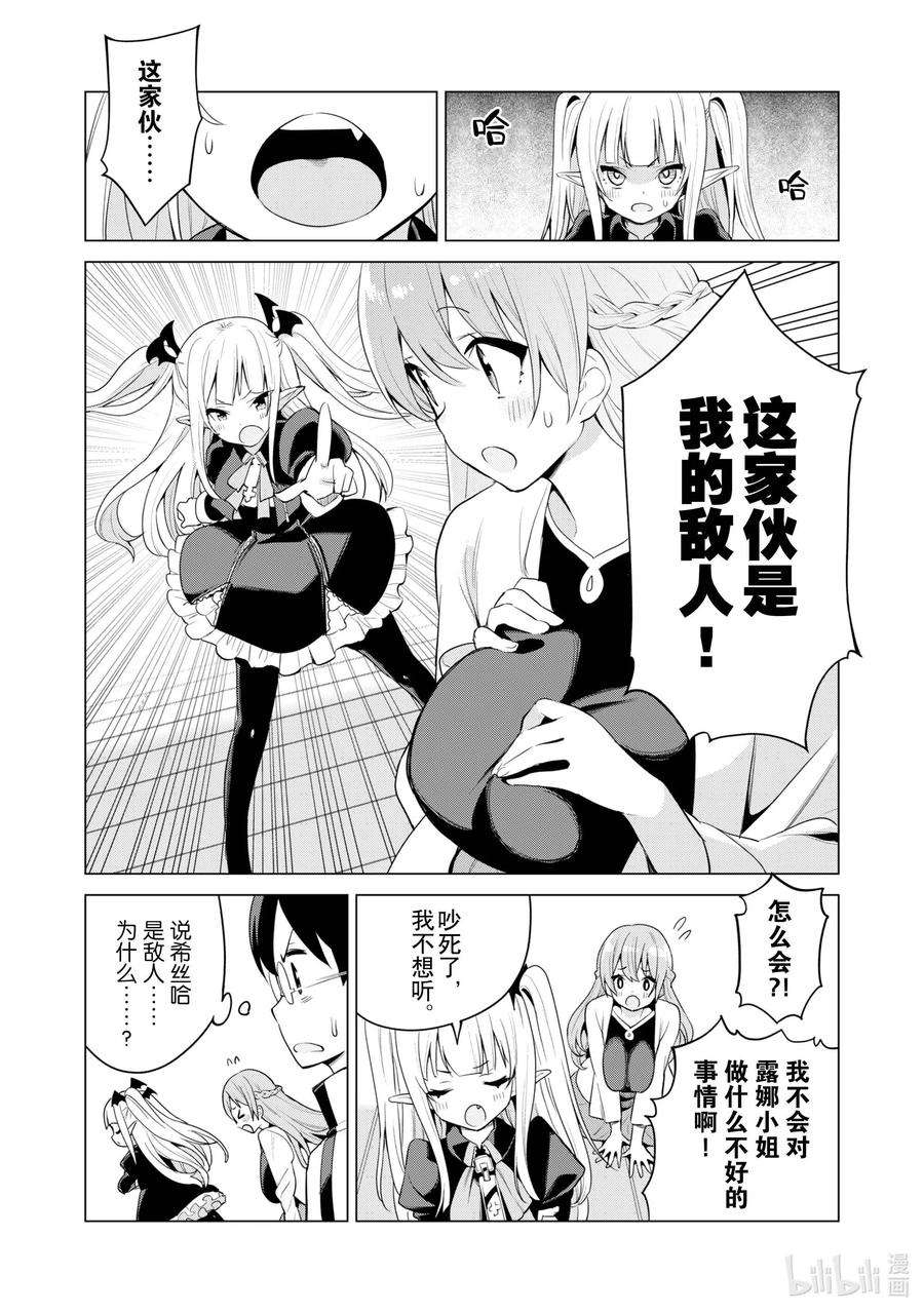 通过扭蛋增加同伴，组建成最强的美少女军团STAGE 36 召唤露娜