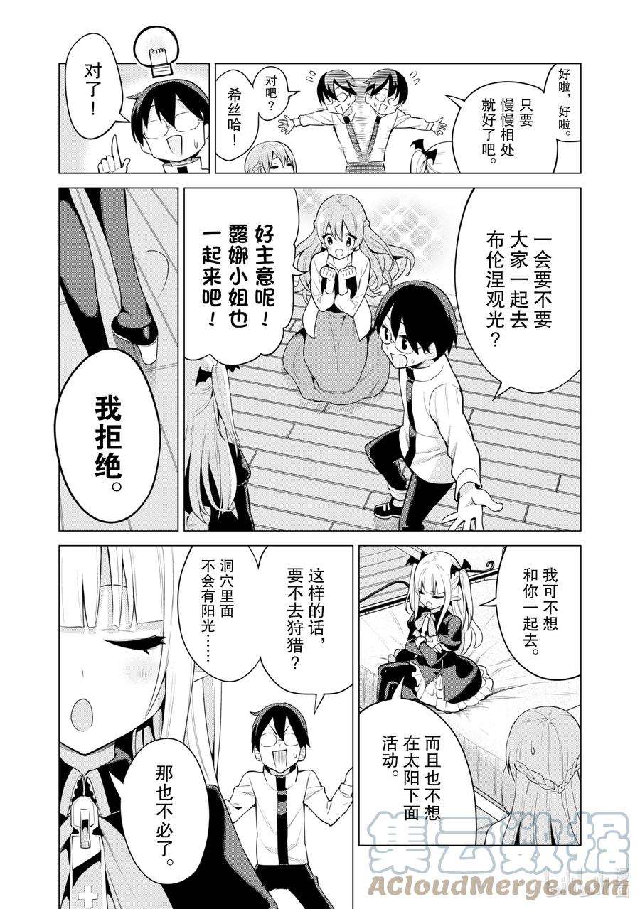 通过扭蛋增加同伴，组建成最强的美少女军团STAGE 36 召唤露娜