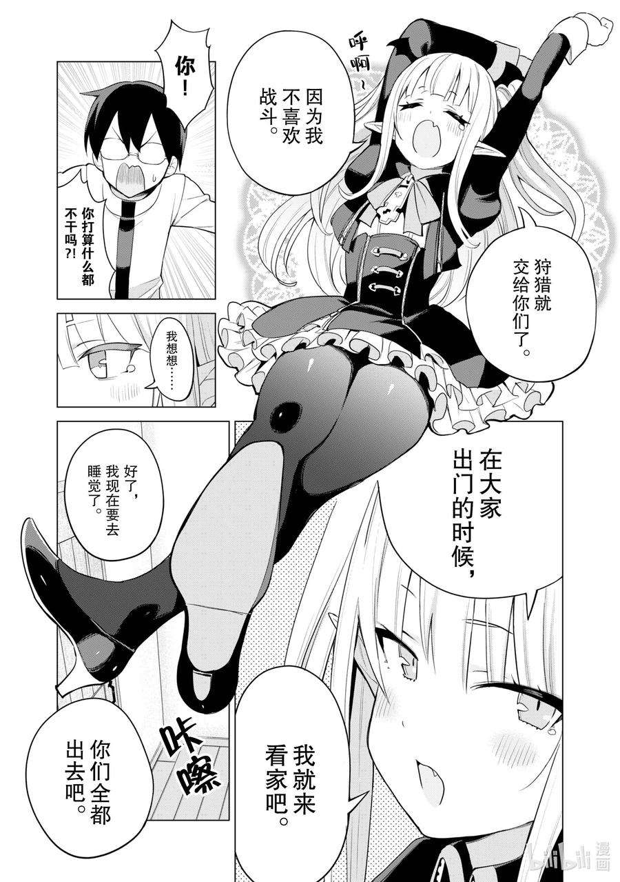 通过扭蛋增加同伴，组建成最强的美少女军团STAGE 36 召唤露娜