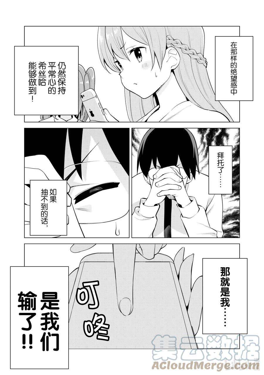 通过扭蛋增加同伴，组建成最强的美少女军团STAGE 36 召唤露娜