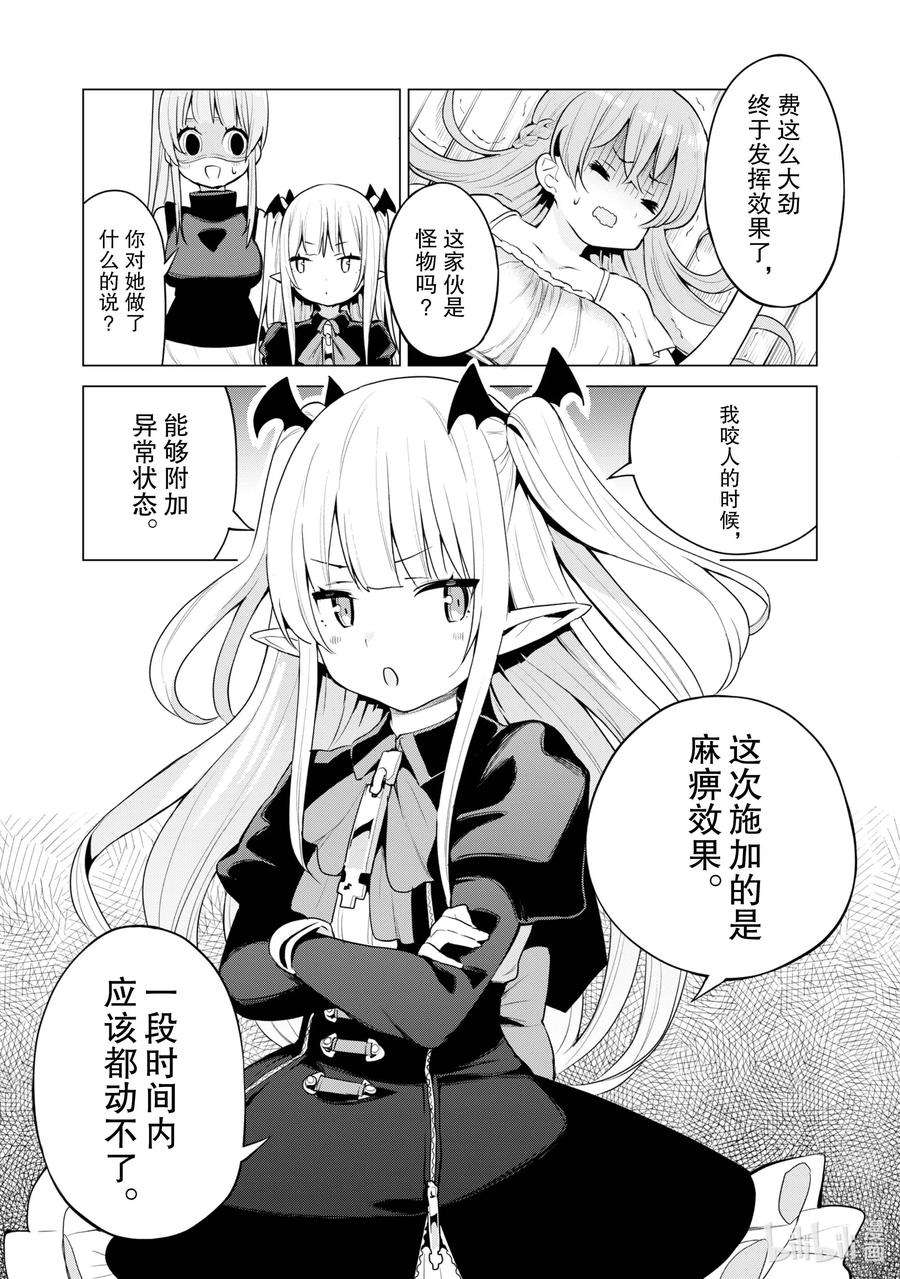 通过扭蛋增加同伴，组建成最强的美少女军团STAGE 37 睡美人露娜
