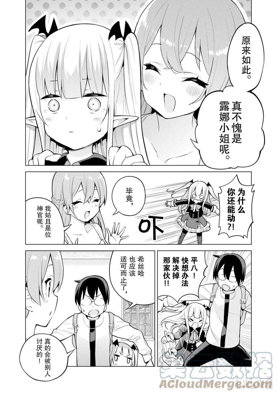 通过扭蛋增加同伴，组建成最强的美少女军团STAGE 37 睡美人露娜