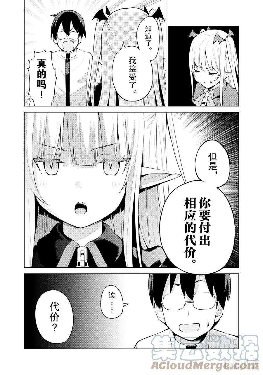 通过扭蛋增加同伴，组建成最强的美少女军团STAGE 37 睡美人露娜