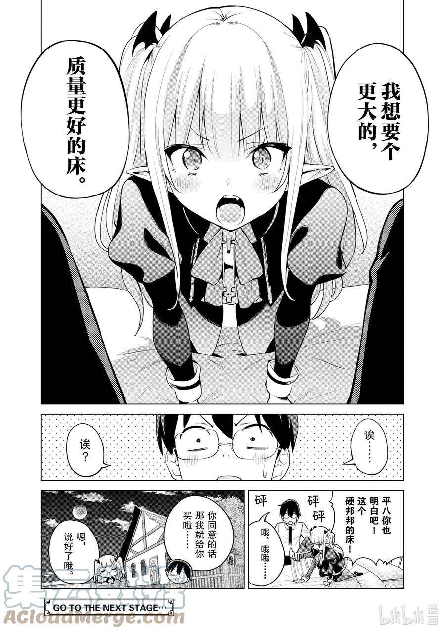 通过扭蛋增加同伴，组建成最强的美少女军团STAGE 37 睡美人露娜