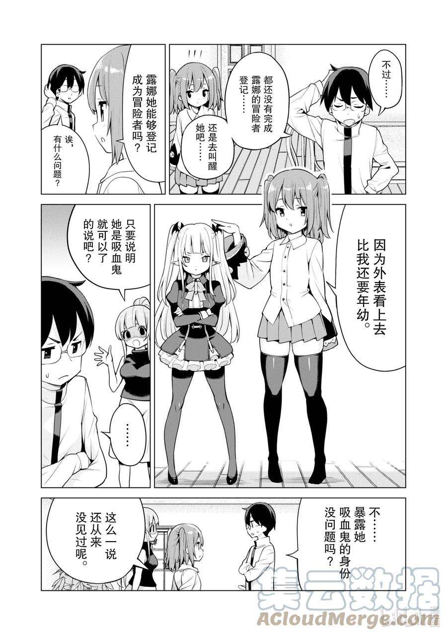 通过扭蛋增加同伴，组建成最强的美少女军团STAGE 37 睡美人露娜