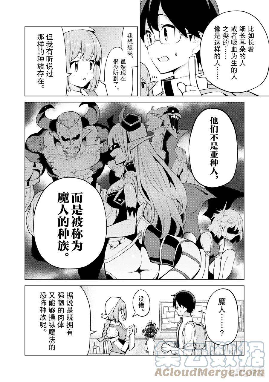 通过扭蛋增加同伴，组建成最强的美少女军团STAGE 37 睡美人露娜