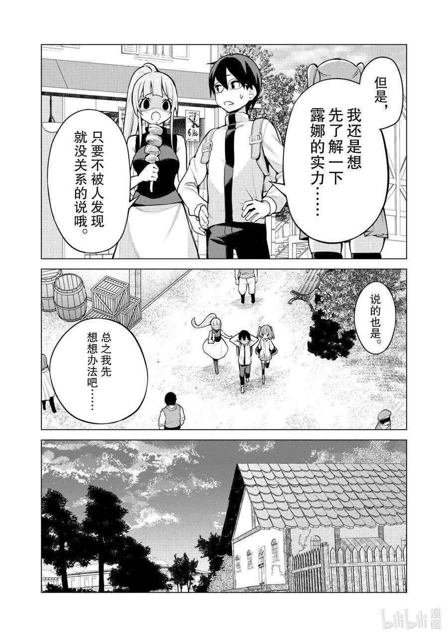 通过扭蛋增加同伴，组建成最强的美少女军团STAGE 37 睡美人露娜